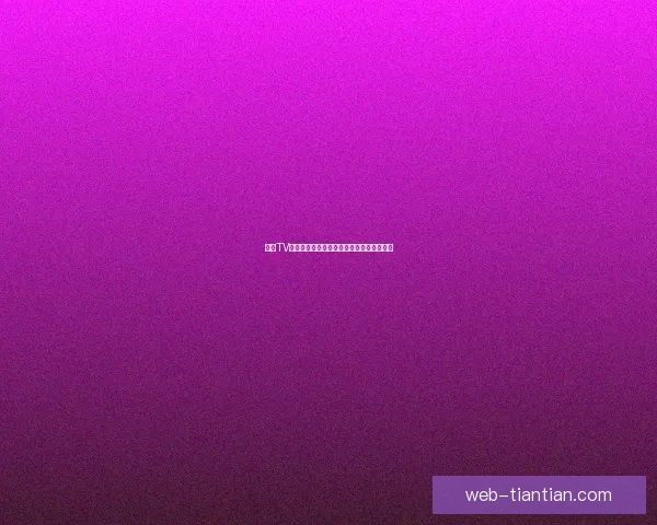 糖心TV官网：点亮你的娱乐视界，开启无限精彩！